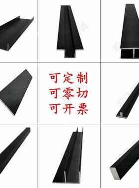 铝合金U型槽H型槽F型槽T型铝角铝方管圆管 开模定制铝型材 6063铝
