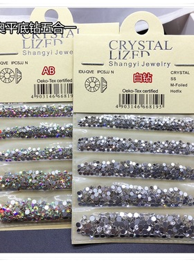 爆款美甲平底钻超闪仿奥钻平底白钻AB钻实用混装饰品小钻指甲装饰