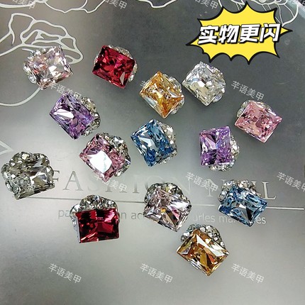 高货华子切无底托美甲成品堆钻冰花长方玻璃钻爆闪指甲装饰品