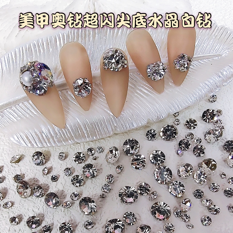 美甲奥钻超闪小钻水晶堆钻