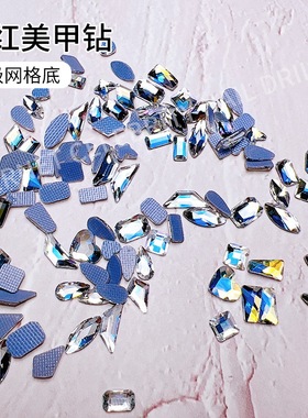 爆款网红美甲平底异形钻混装白色香槟炫彩亮黑美甲饰品超闪水钻