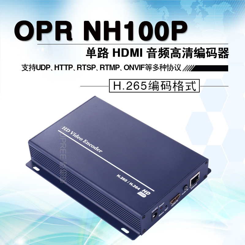 高清编码器HDMI网络流媒体IPTV.265转播盒直播转播ktv包房世界杯