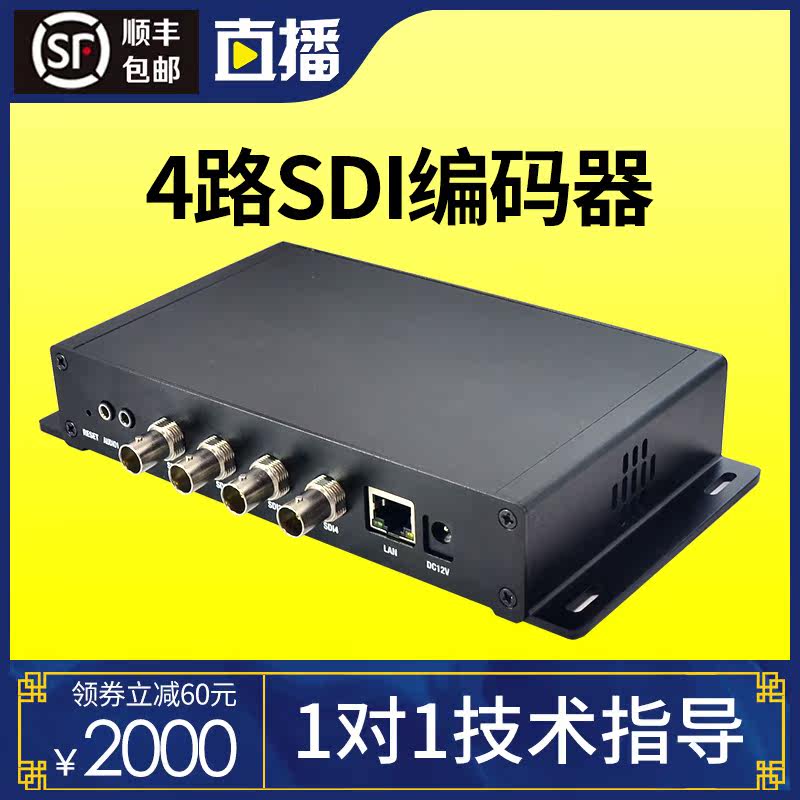 麦恩E2002S4路SDI编码器2路单独音频广电级独网络电视NVR/IPTV