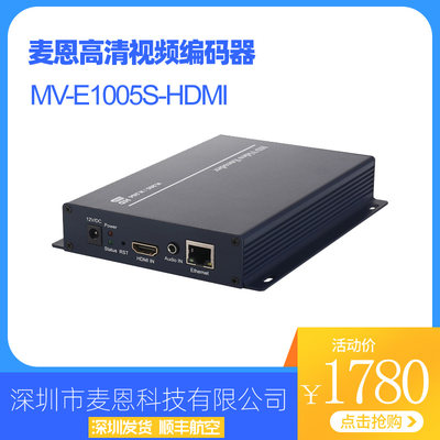 IPTVH.265网络直播编码器UDPSRT协议HDMI/SDI音频编码