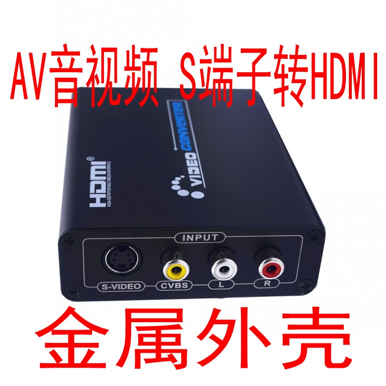 AV转HDMIS端子BNC转HDMI带音频分离出模拟视频转换器铁质外壳