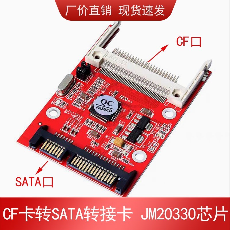 全新CF卡转SATA串口硬盘转接卡CF转SATA卡 SATA转CF转接卡JM20330
