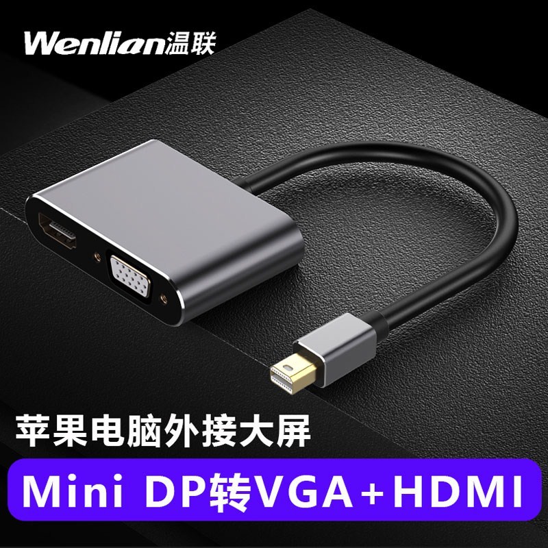 适用于苹果macbook笔记本微软surface电脑转投影仪电视转接转换器