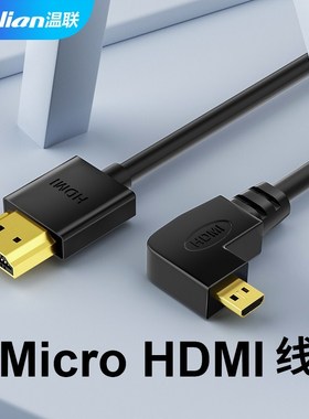 MicroHDMI线弯头适用于索尼A7M3相机佳能R5/R6采集卡4K高清连接线