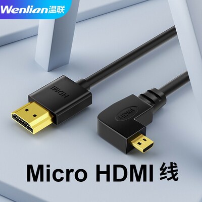 MicroHDMI线弯头适用于索尼A7M3相机佳能R5/R6采集卡4K高清连接线