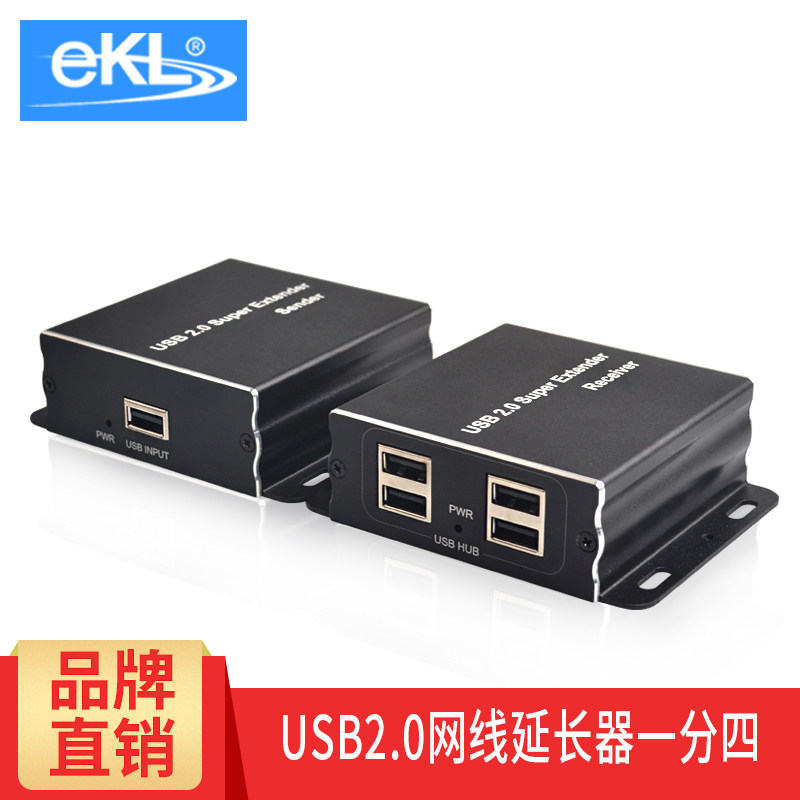 eKL-HUEUSB延长器100米USB2.0转RJ45信号放大器分配器1进4出网线