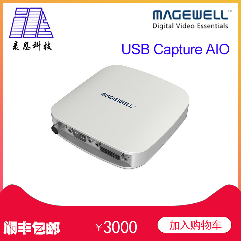 美乐威USB3.0采集1路HDMI/DVI/VGA/AV免驱动直播录播采集卡