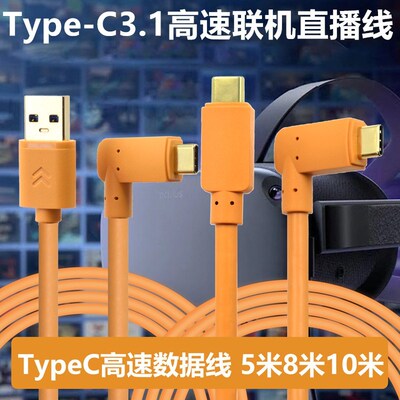 适用于尼康Z6 Z7ii相机XT4gfx100s 50S二代接电脑Typec联机拍摄线