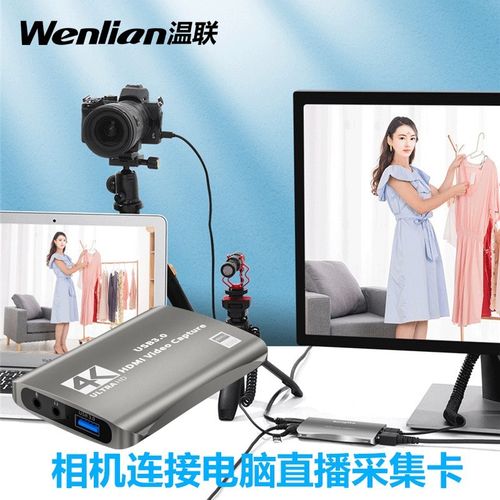 4K高清HDMI视频采集卡USB3.0适用于佳能R5R6索尼A7M3/A7M4微单相