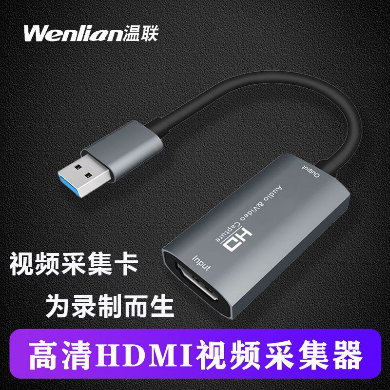 hdmi视频采集卡适用于switch/手机直播专用PS4/5/NS游戏录制