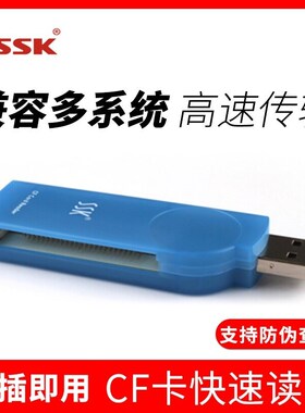 全新SSK飚王琥珀CF专用读卡 SCRS028相机内存卡CNC数控卡CF卡读卡
