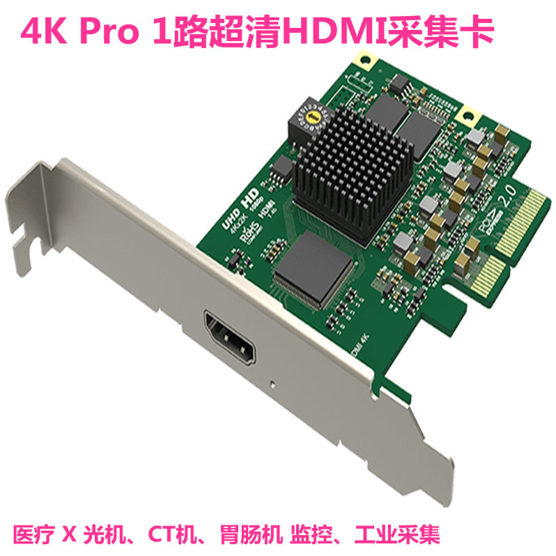 美乐威4KPro 1路超清HDMI图像信号VDR纪录采集图文信息卡采集视频