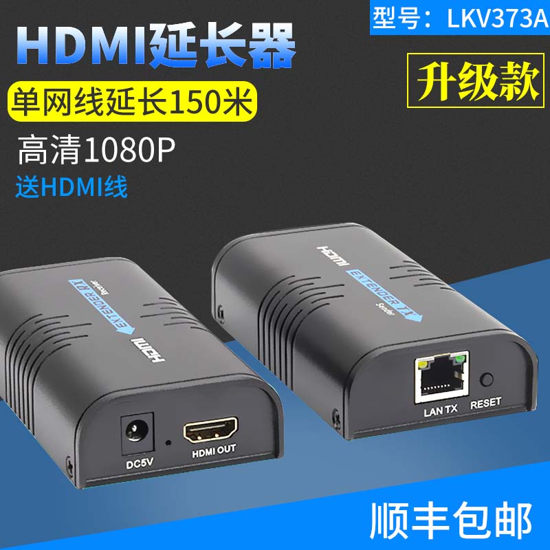 朗强LKV373AHDMI网络延长器高清信号放大器网口RJ45转HDMI150米