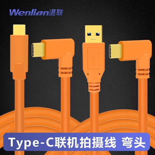 双头type-C联机拍摄线适用于Sony索尼a7Ca7m3a7r3A7S3A7M4微