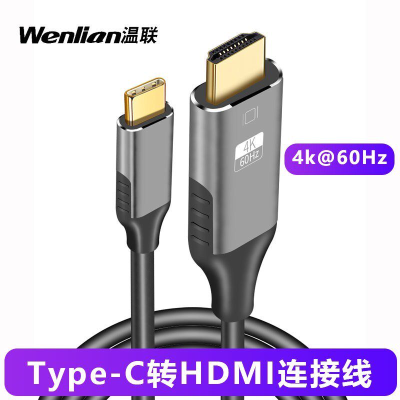 Type-c转hdmi连接线安卓手机投屏同屏线连电视大屏显示器数据线4K高清hami适用于苹果MacBook华为P40 