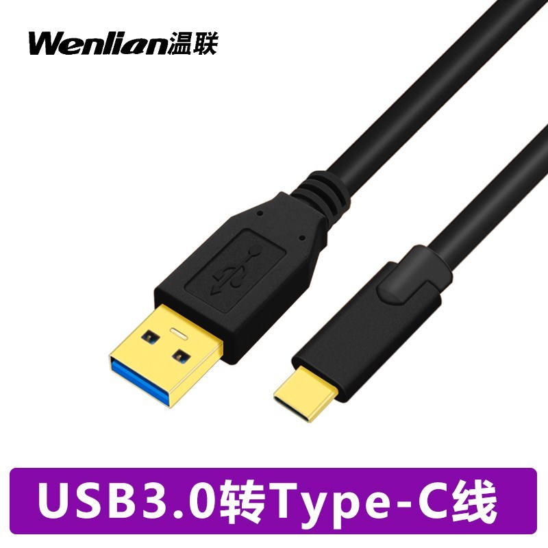 USB3.0转Type-C延长线5米高速数据线高清网络摄像头罗技视频会议