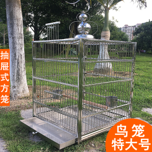 不锈钢鸟笼大型鹦鹉笼八哥玄凤画眉鹩哥超大号豪华别墅方形鸟笼子