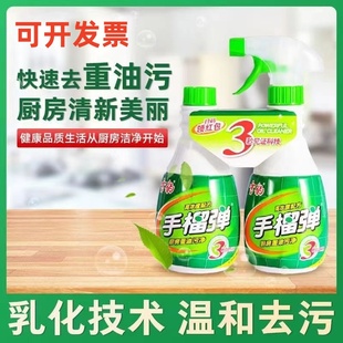 雪豹手榴弹油污净400gX2瓶去油污神器厨房强力清洗剂洁油烟重油烟