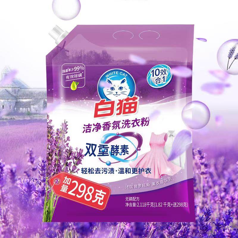 白猫洗衣粉洁净香氛大袋家庭装机洗速溶强效去渍温和护衣持久留香