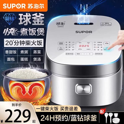 苏泊尔电饭煲家用智能柴火饭多功能蓝钻球釜电饭锅2-8人官方正品