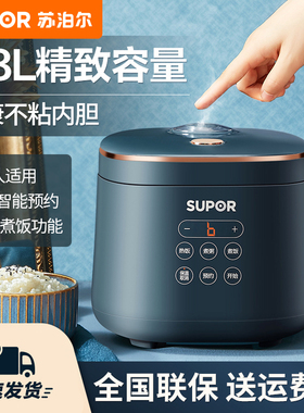 SUPOR/苏泊尔 SF18FC745