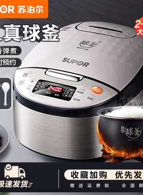 苏泊尔电饭煲家用新款多功能球釜电饭锅4升5升柴火饭CFXB40FC59
