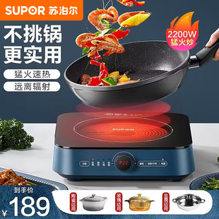 节能官方正品 苏泊尔电陶炉家用电磁炉小型迷你光波爆炒新款