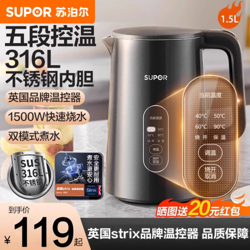 苏泊尔不锈钢保温一体电热水壶