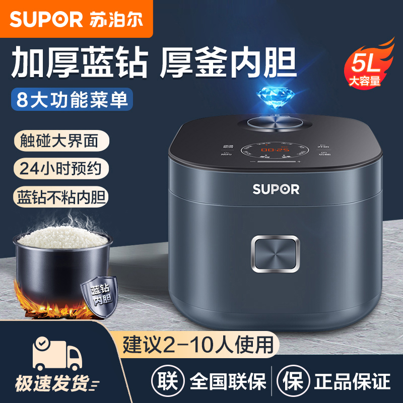 苏泊尔3L5L2-5-8电饭煲煲仔饭
