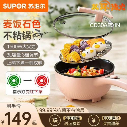 电炒锅家用多功能电电学生锅蒸煮