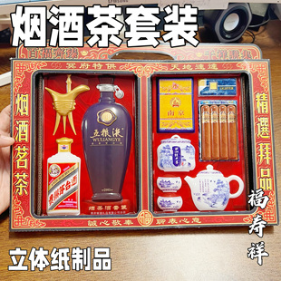 祭祀用品烟酒茗茶套装吸塑祭祖用品上坟拜祭品烟酒茶叶冥用品大全