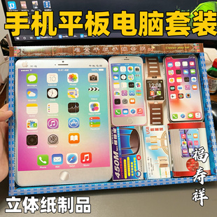 新款手机平板电脑手表冥府纸扎仿真手机殡葬清明节上坟用品寒衣