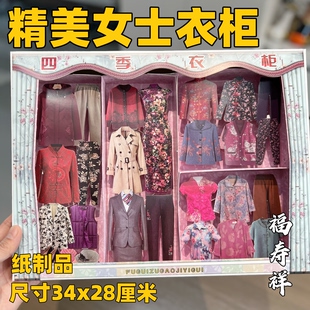 精美男士女士衣柜鞋柜鞋子衣服纸制品纸衣服箱包四季衣服马甲皮鞋