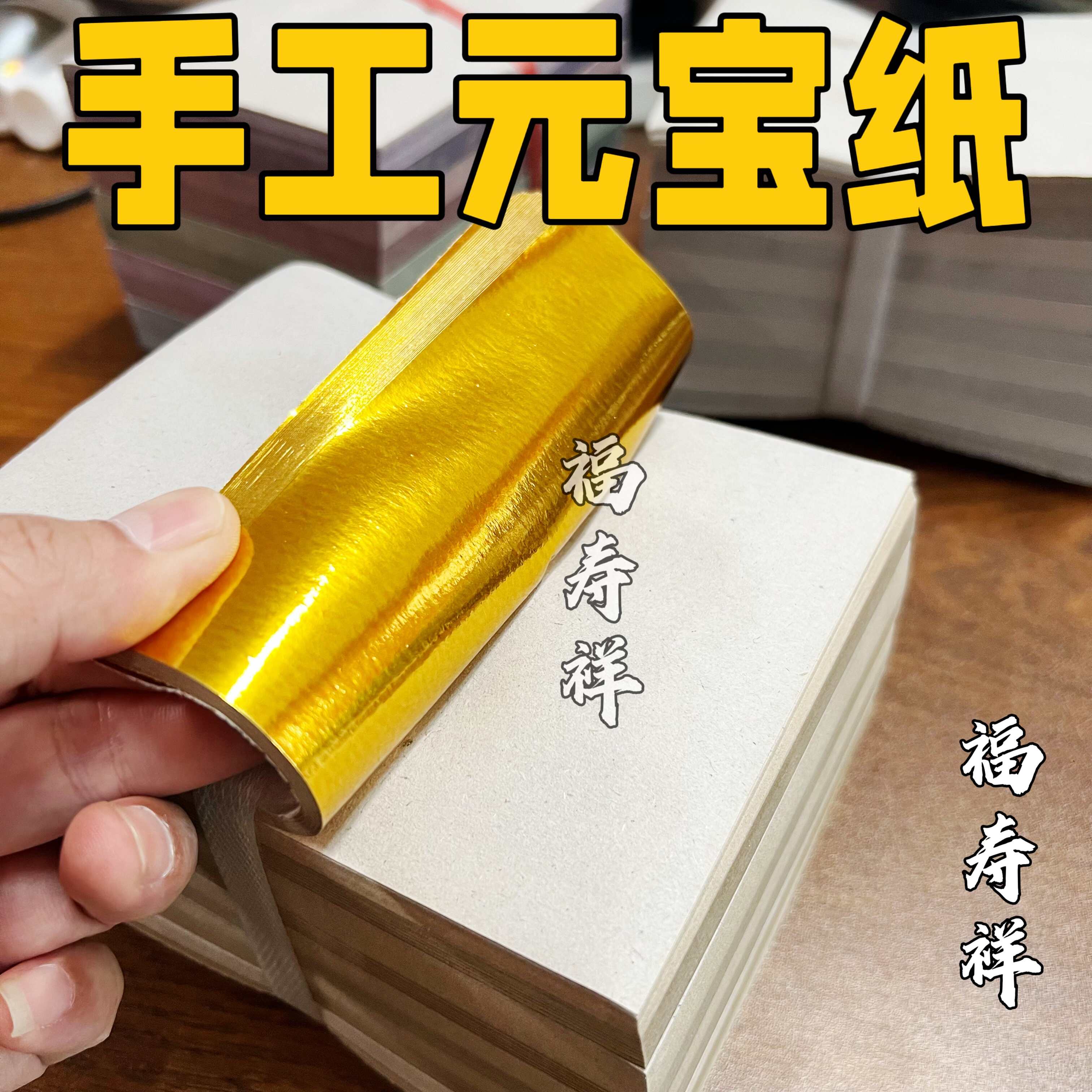 手工折纸元宝纸覆膜金纸金色银色五彩元宝各种尺寸1000张非半成品