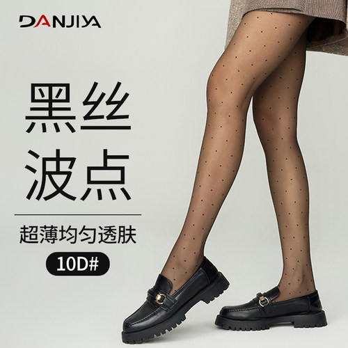 0D超薄清透波点黑丝袜
