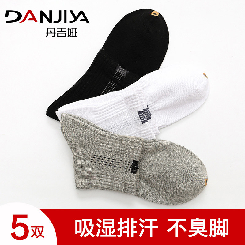 丹吉娅5双装春秋精梳棉袜透气耐穿黑色白色运动休闲中筒袜子男潮