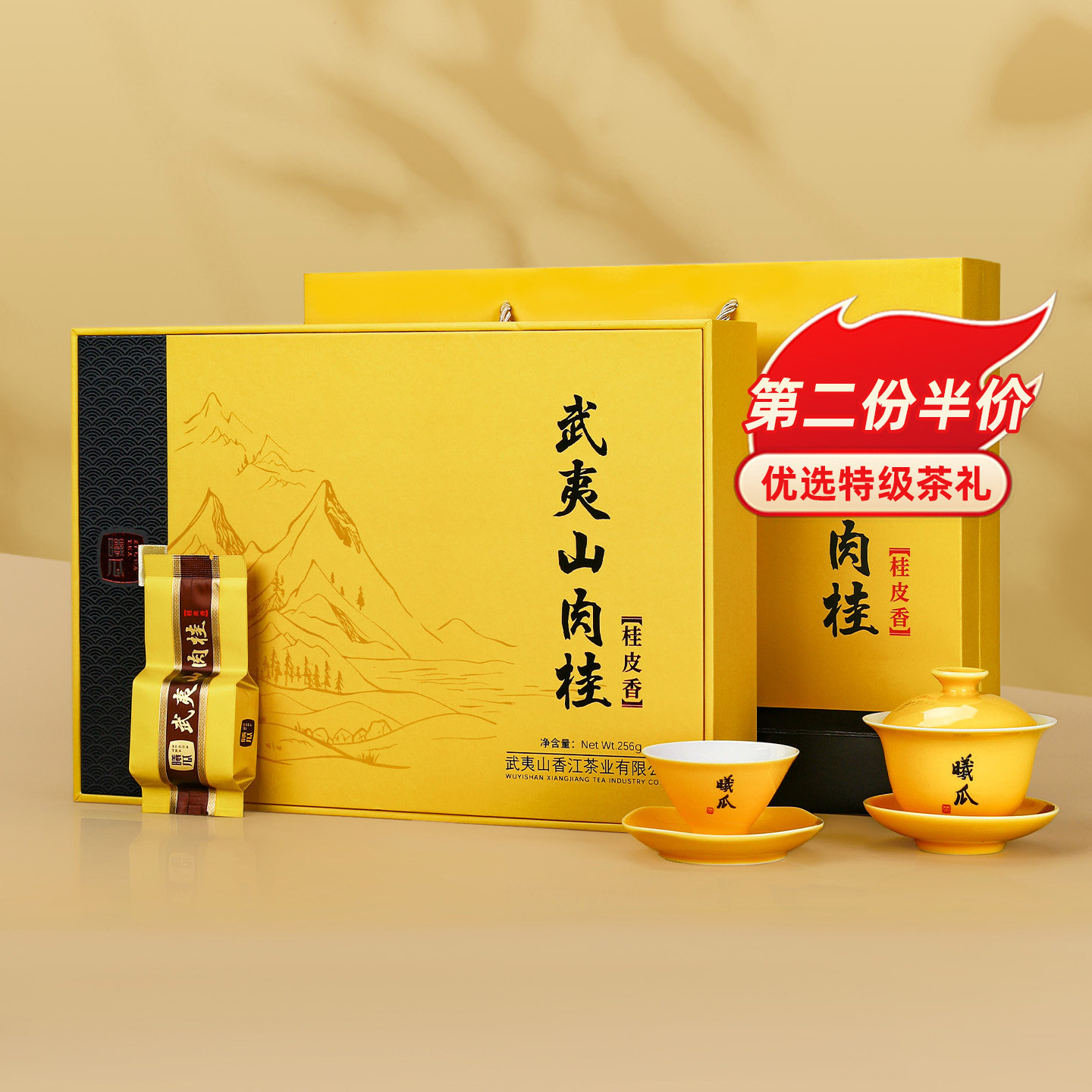 曦瓜武夷山肉桂茶叶桂皮香特级武夷岩茶大红袍乌龙茶送长辈礼盒装