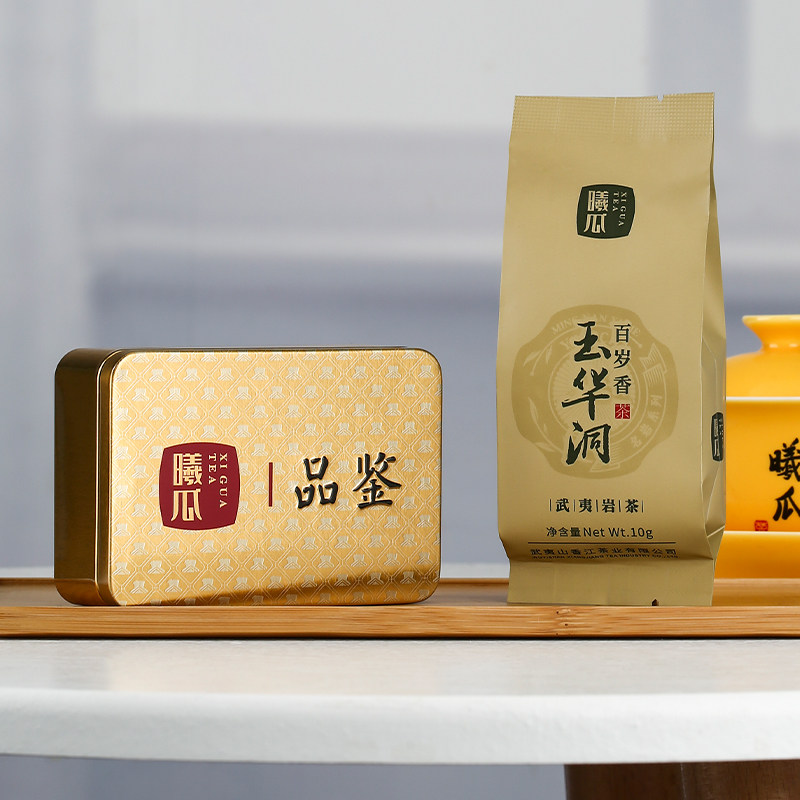 曦瓜 玉华洞百岁香品鉴装10g  武夷山正岩茶叶三坑两涧武夷岩茶