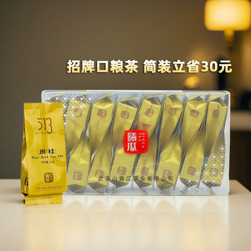 曦瓜513肉桂茶叶简装136g