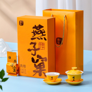 曦瓜燕子窠肉桂武夷山岩茶花果香大红袍乌龙茶叶水仙茶送礼盒装