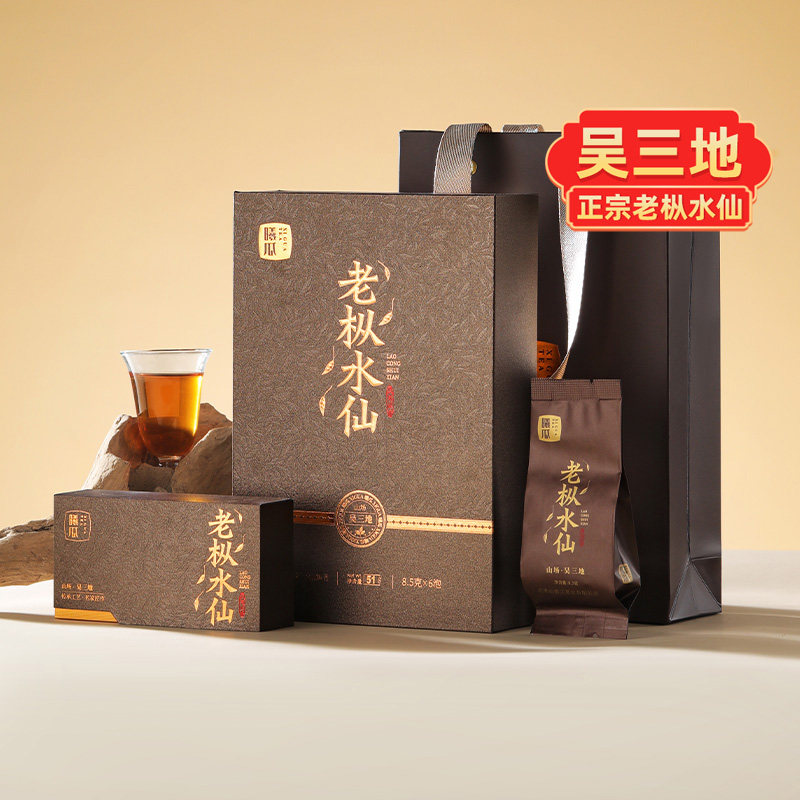 曦瓜吴三地老枞水仙茶叶礼盒装51g 武夷岩茶大红袍送礼长辈领导