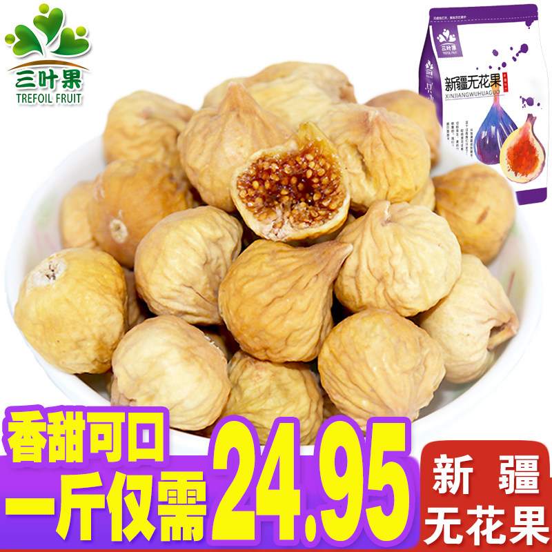 Clover Xinjiang specialty Dried figs 500g new goods atushi Figs Dry Fruits pregnant woman leisure time snacksin the Snacks/Nuts/Specialty , Confection/Class dates/Plum/Dried fruit , Dried figs  category - from Buy2taobao.com to provide professional Taobao agent buy service