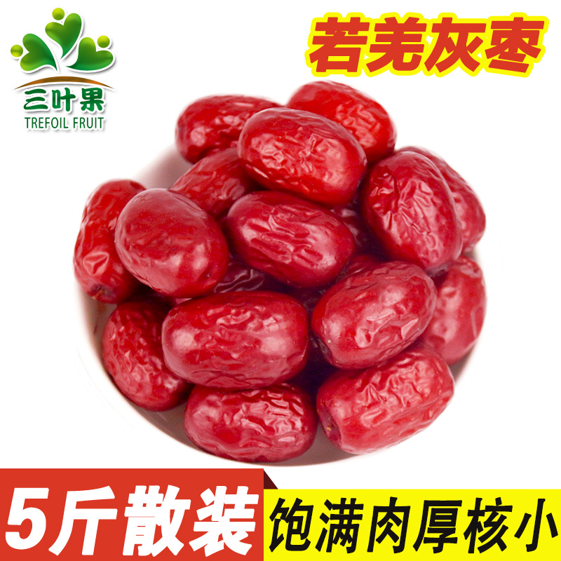 新疆若羌灰枣特产红枣子零食特级免洗2500克干果红枣散装非和田枣