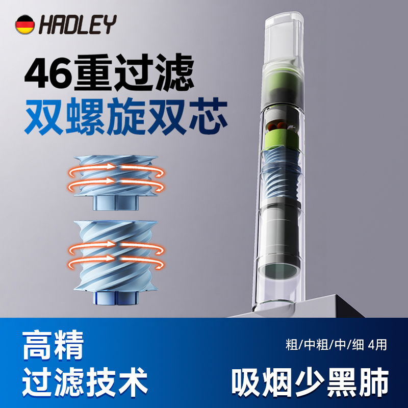 hadley烟嘴新款烟香滤嘴一次性烟嘴过滤器粗中细支三四用男吸烟