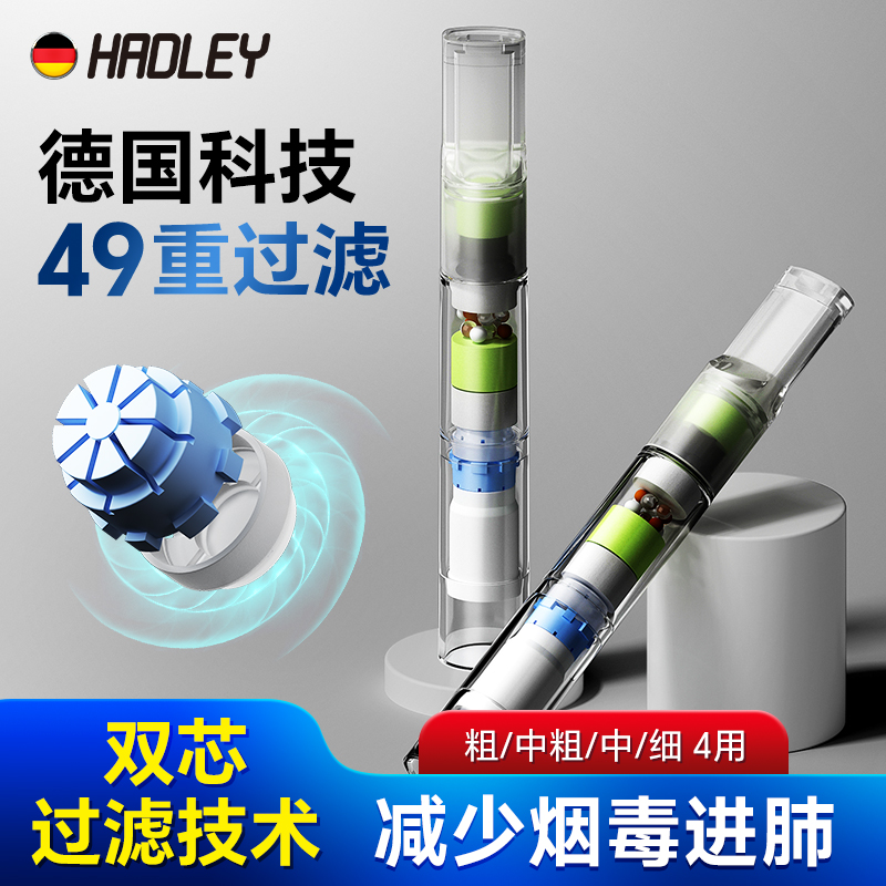 德国49重新款一次性烟嘴
