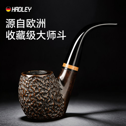 Hadley石楠木弯式烟斗高端正品